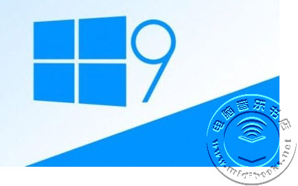 Windows 8.1 Update 2与Windows 9消息汇总