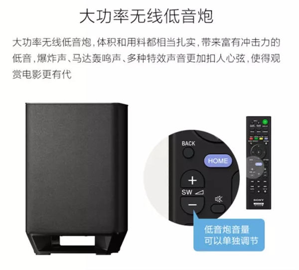 7.1.2声道杜比，索尼旗舰回音壁HT-ST5000中国发售