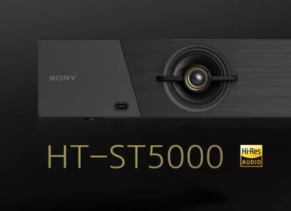 7.1.2声道杜比，索尼旗舰回音壁HT-ST5000中国发售
