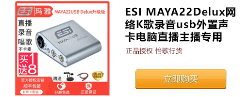 ESI 发布 U22 XT cosMik 专业录音套装