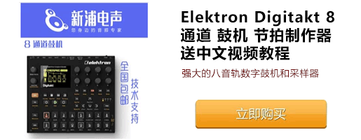 Eketron Digitone Keys测评：无论什么东西到用时都会方恨少（更新）