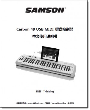 SAMSON山逊 Carbon 49键USB MIDI键盘中文说明书