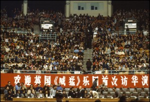 【珍贵资料】1985年西方首支赴华摇滚乐队在北京