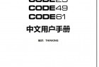 M-Audio Code25/49/61系列MIDI键盘控制器中文说明书发布（本站独家）