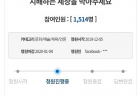 韩唱片协会呼吁取消音乐网站实时榜单及热搜关键词